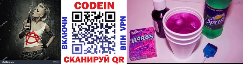 где купить наркотик  Агрыз  Codein напиток Lean (лин) 